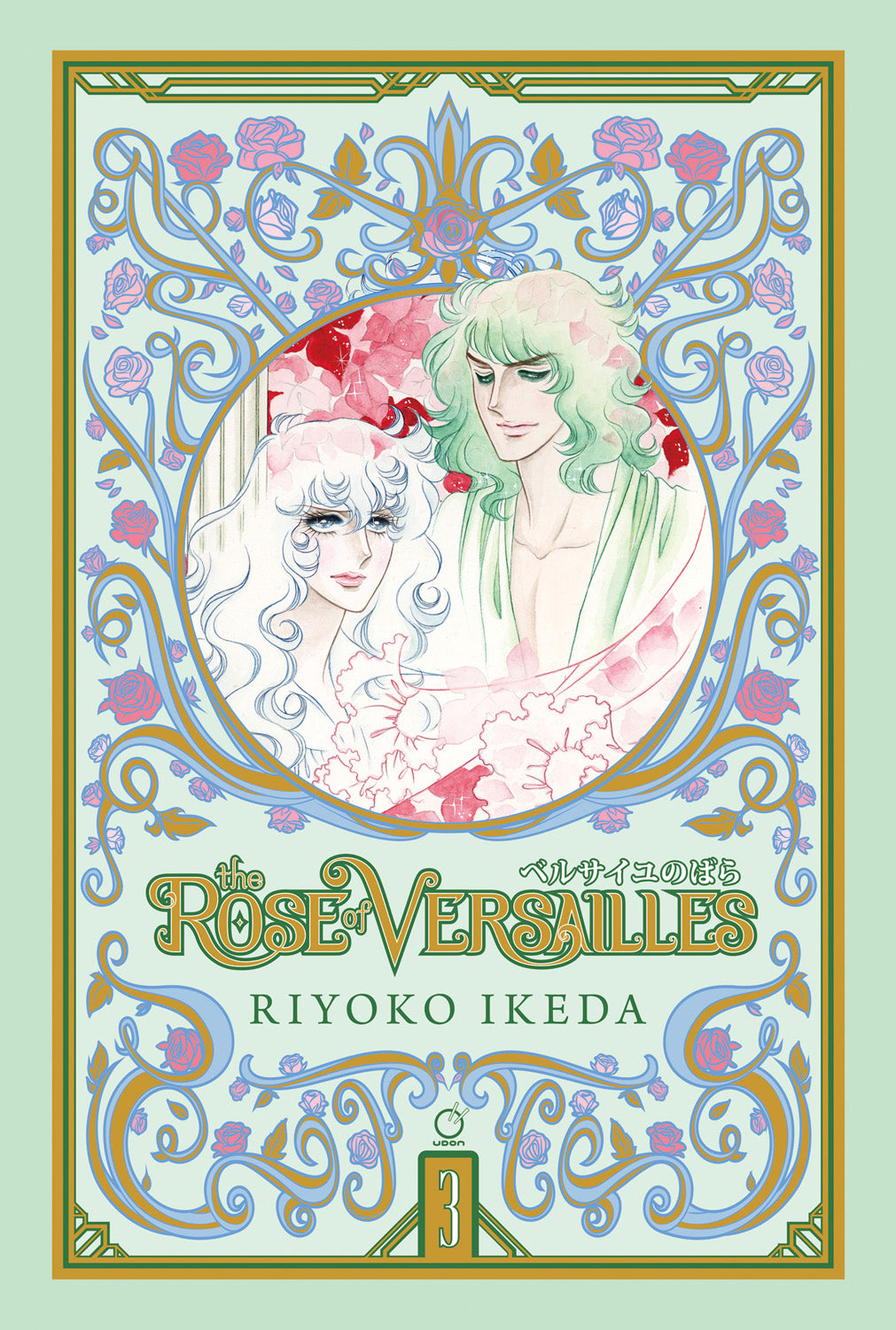 ROSE OF VERSAILLES HC VOL 03 (OF 5)