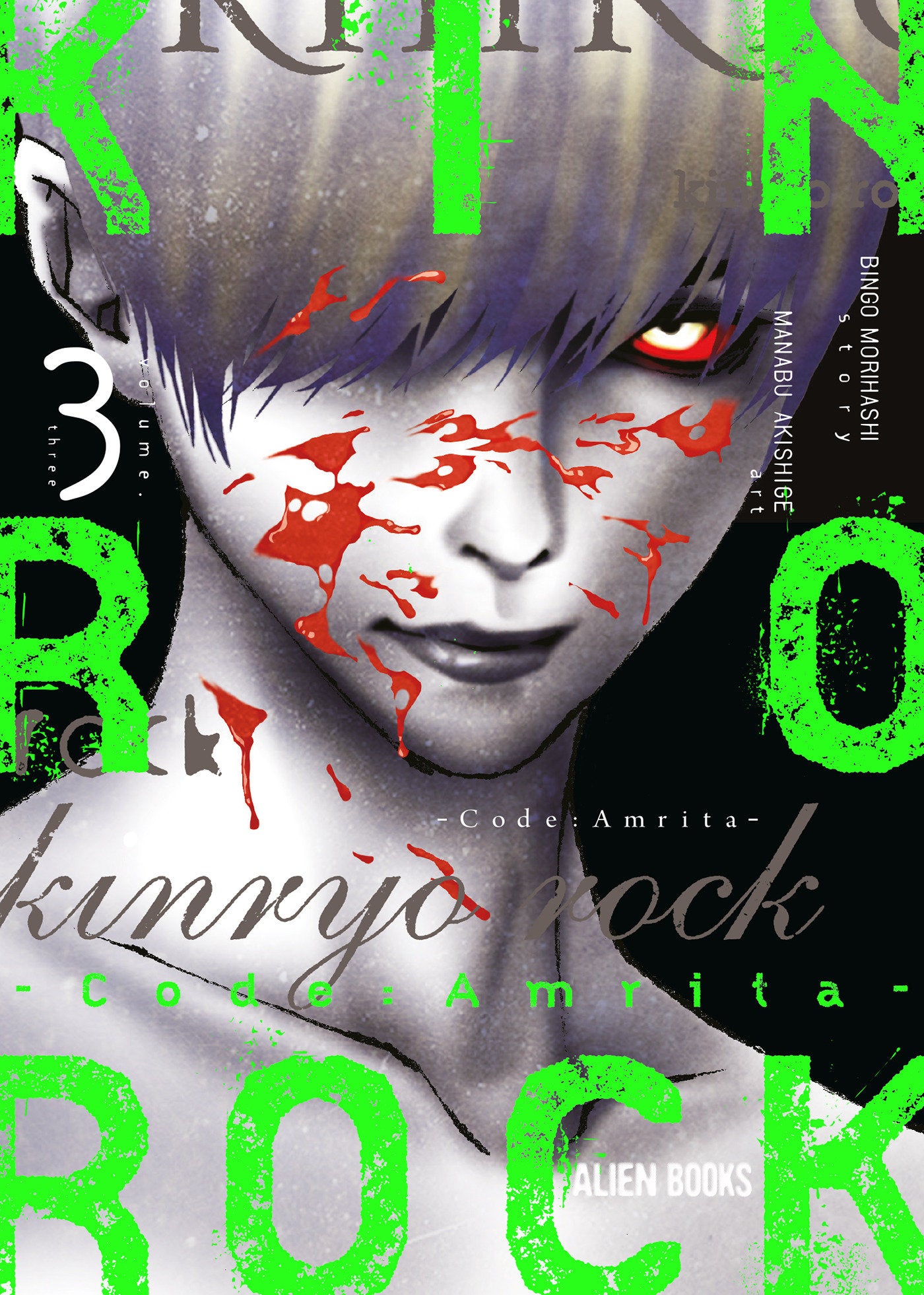 KINRYO ROCK - CODE AMRITA TP VOL. 3