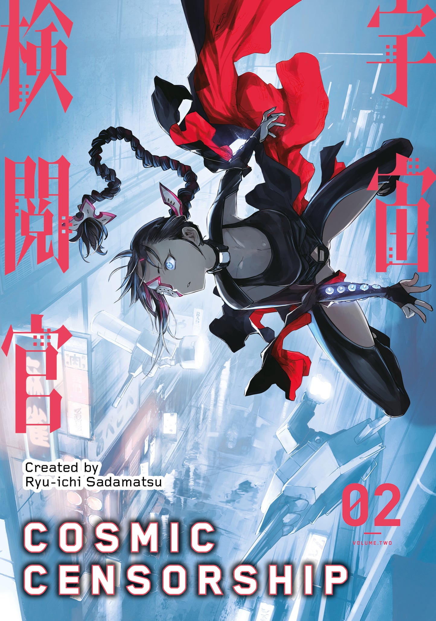 COSMIC CENSORSHIP TP VOL 02 (OF 5)