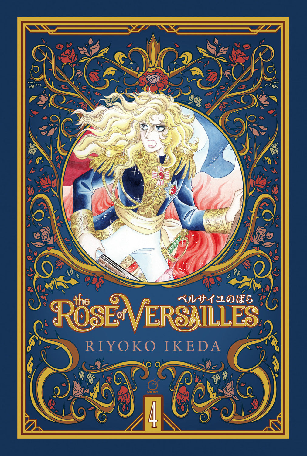 ROSE OF VERSAILLES HC VOL 04 (OF 5)