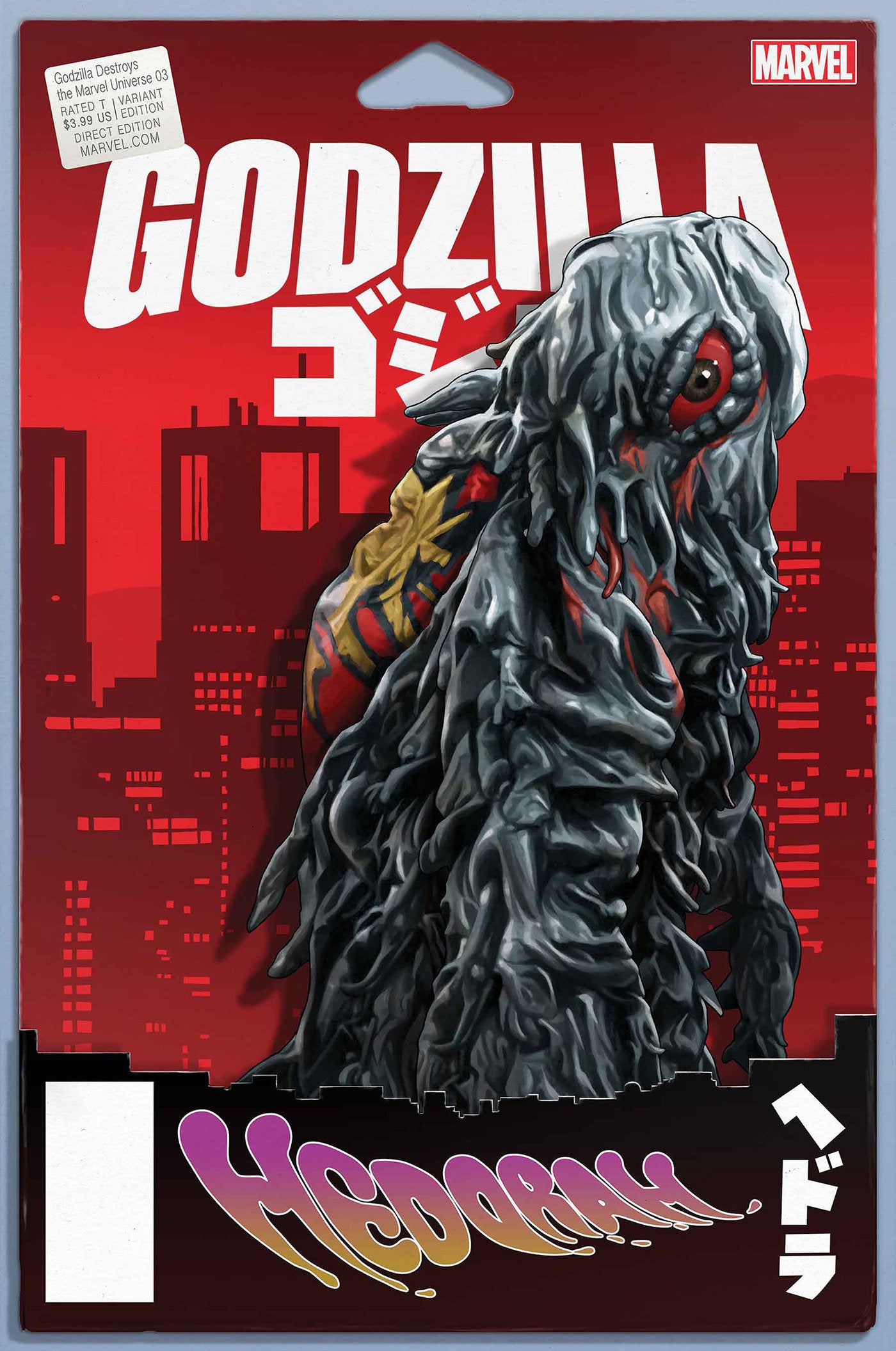 GODZILLA DESTROYS THE MARVEL UNIVERSE #3 JOHN TYLER CHRISTOPHER ACTION FIGURE VARIANT
