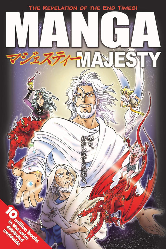 Manga Majesty: The Revelation of the End Times! (Manga) from Tyndale House Publishers