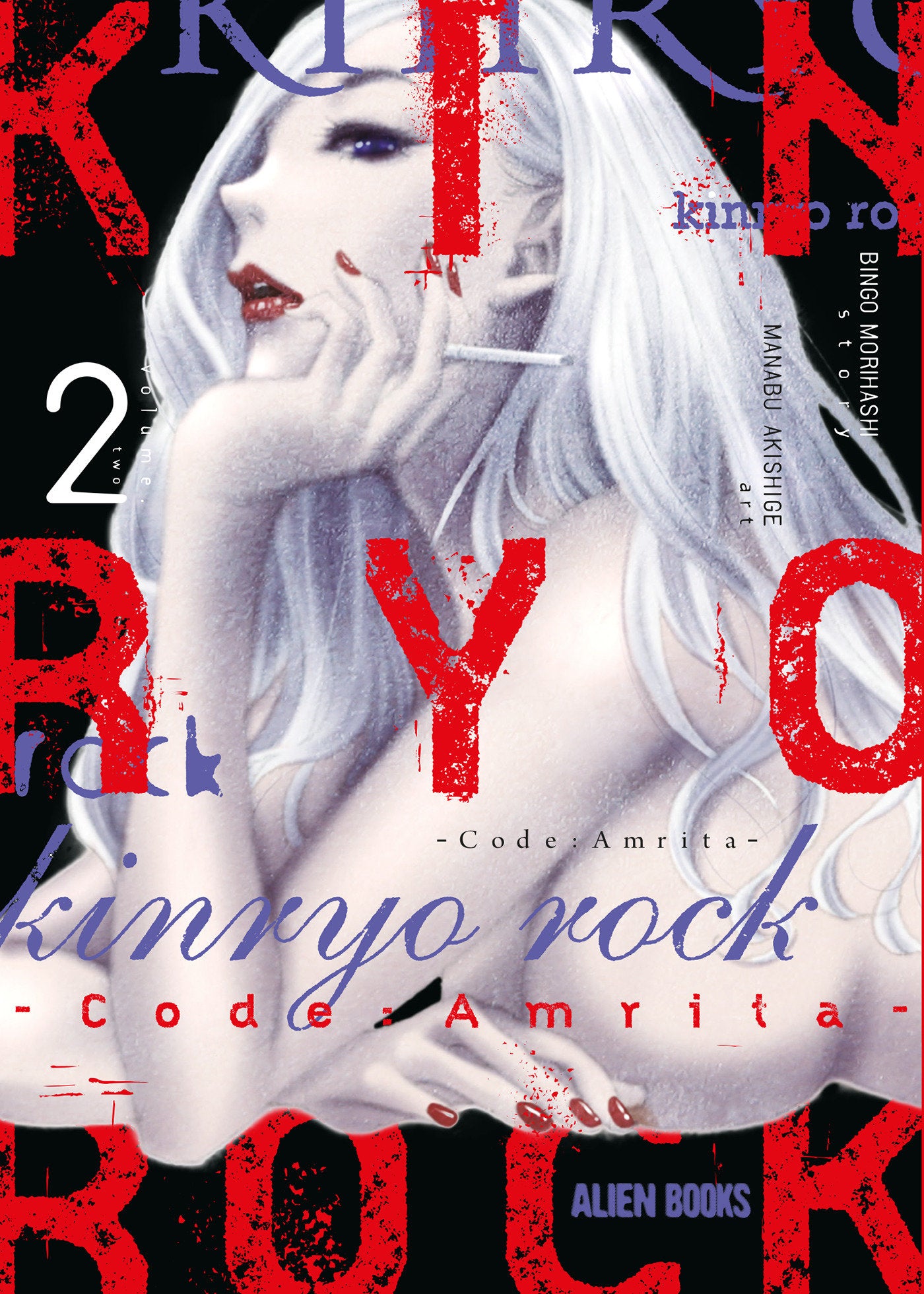 KINRYO ROCK - CODE AMRITA TP VOL. 2